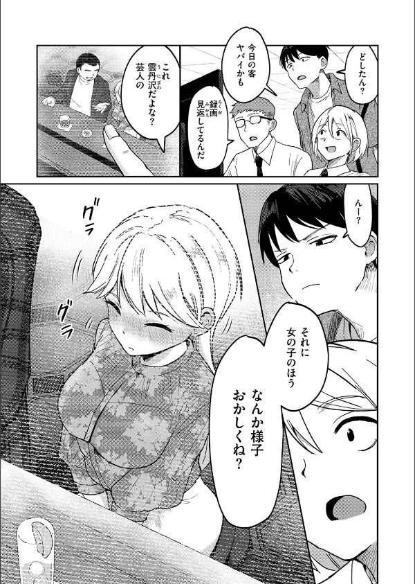 ヤバいパパ活から後輩を救った話（単話）_7枚目の画像