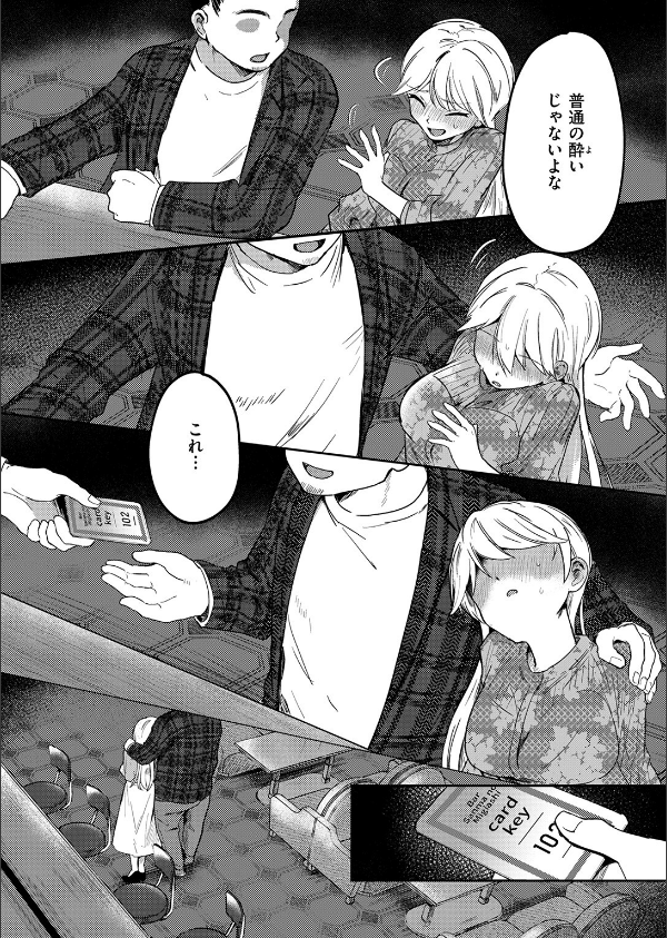 ヤバいパパ活から後輩を救った話（単話）_8枚目の画像