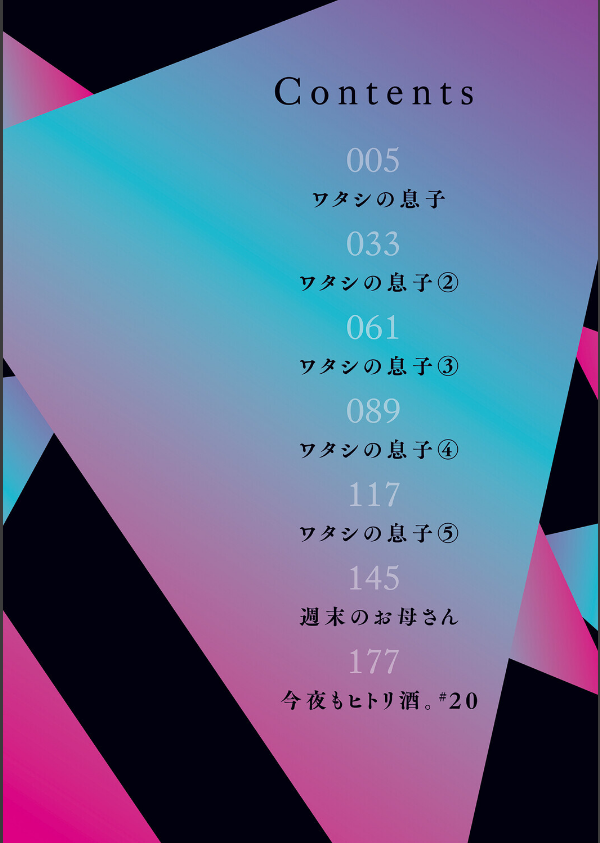 ワタシの息子_2枚目の画像