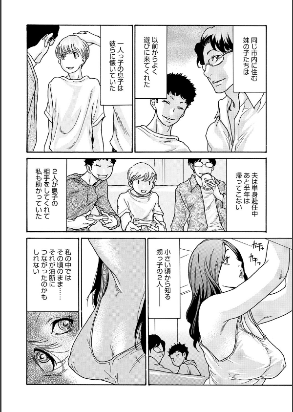 ワタシの息子_16枚目の画像