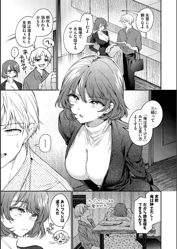 ワンナイト・エラー（単行本）_5枚目の画像