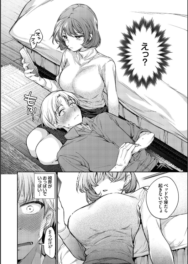 ワンナイト・エラー（単行本）_8枚目の画像