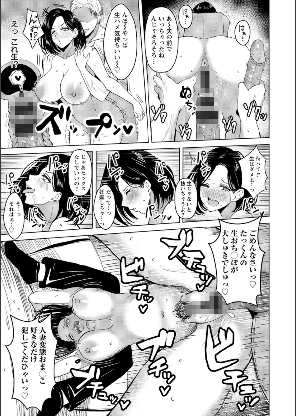 不貞の雌生え_21枚目の画像