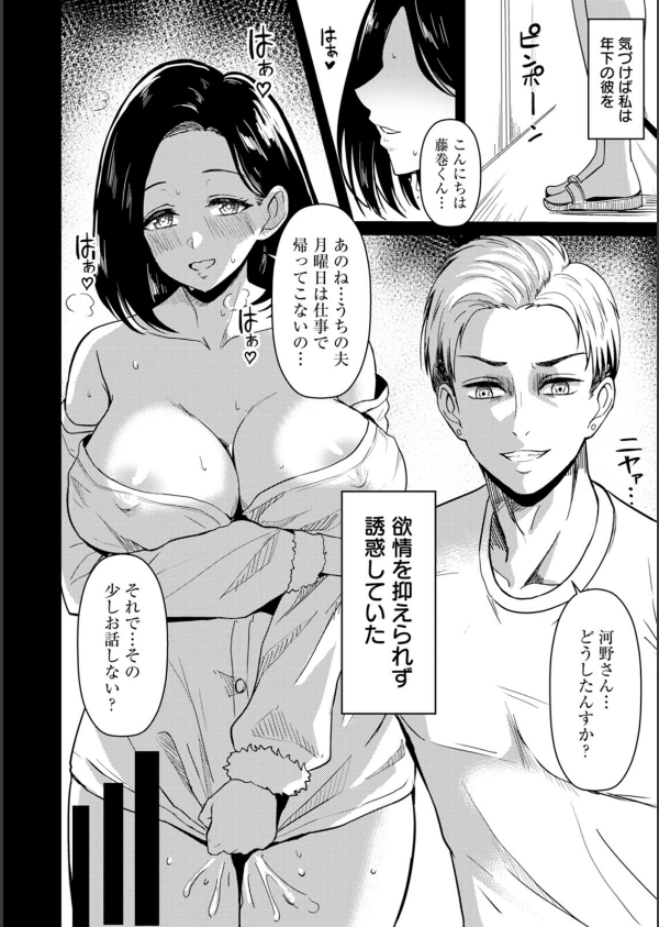 不貞の雌生え_8枚目の画像