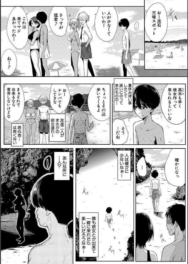 乳惑-璃帆色に染まる夏-_3枚目の画像