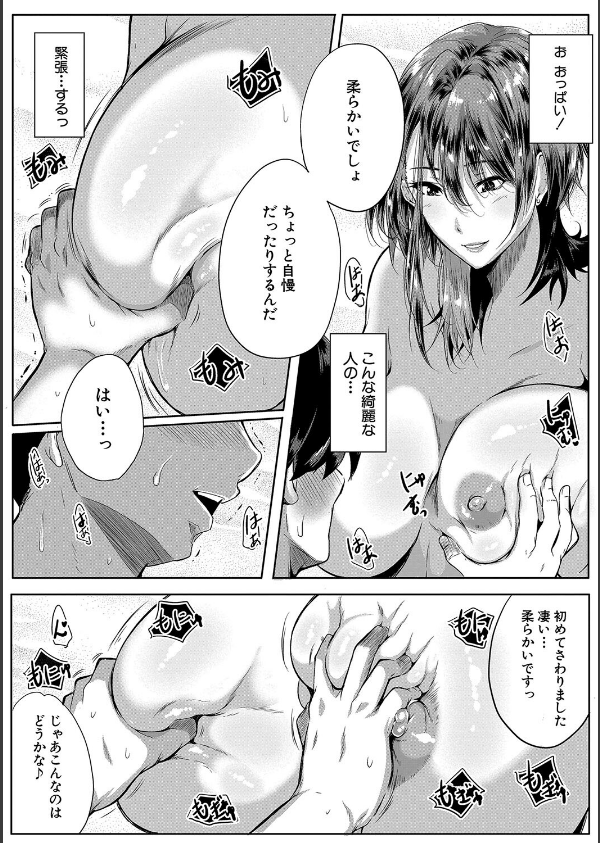 乳惑-璃帆色に染まる夏-_23枚目の画像