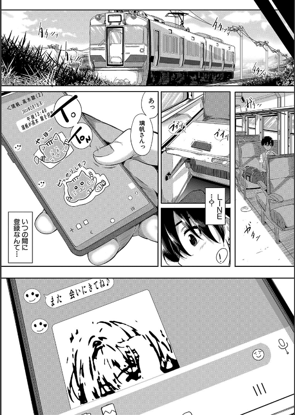 乳惑-璃帆色に染まる夏-_49枚目の画像