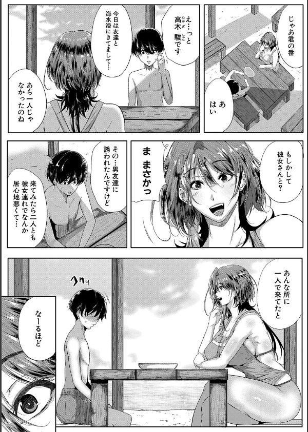 乳惑-璃帆色に染まる夏-_10枚目の画像