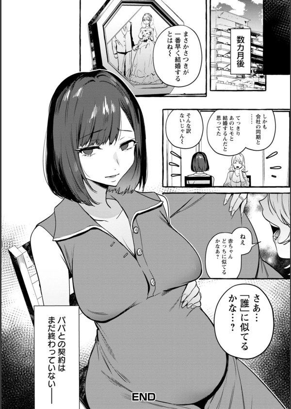 人の彼女に犯りたい放題_26枚目の画像