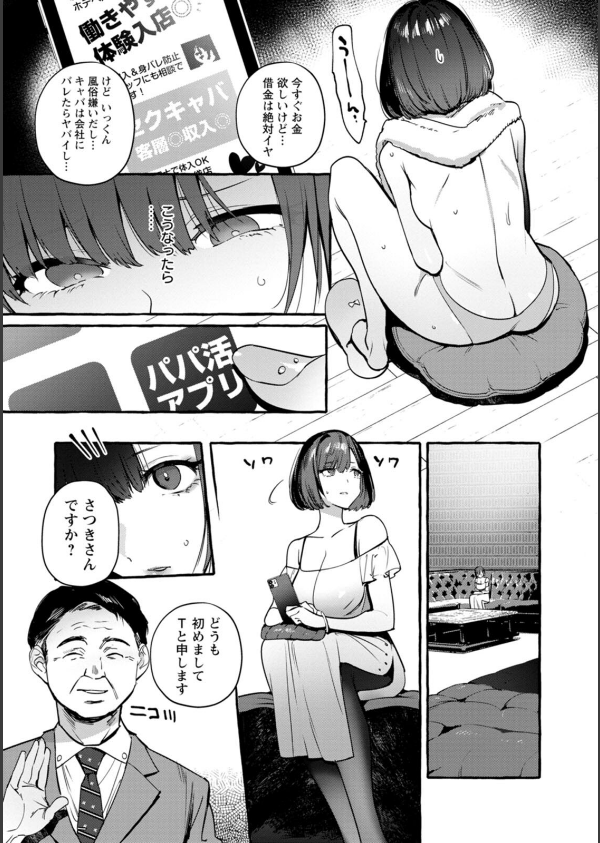 人の彼女に犯りたい放題_9枚目の画像