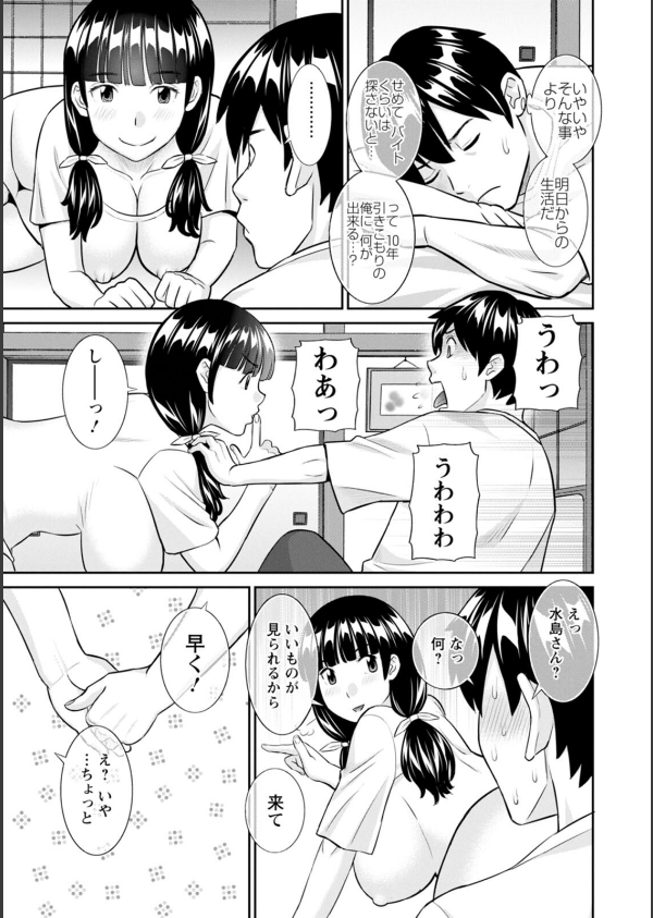 今夜の水島さん_11枚目の画像