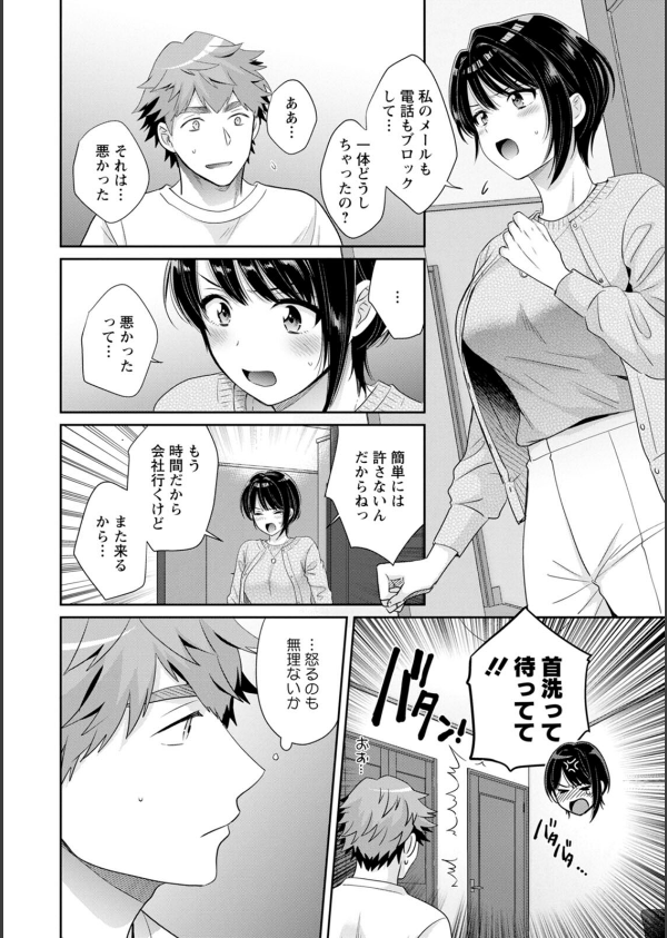 俺が揉んで育てました。_10枚目の画像