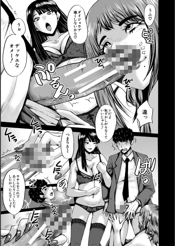 僕を狩るヤバい穴乙女_13枚目の画像