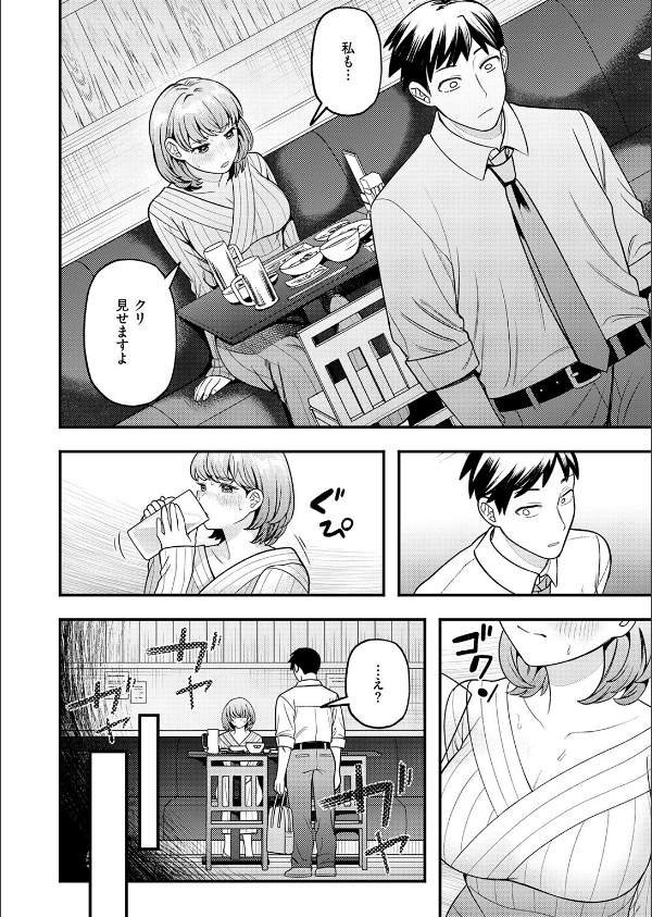 先輩聞いて！（単話）_8枚目の画像