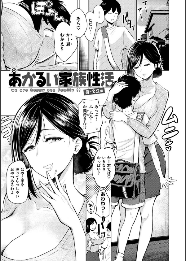 即ハメ！ハーレム_23枚目の画像