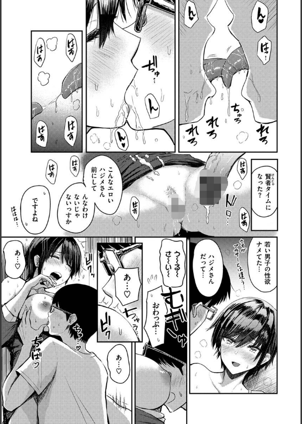 即ハメ！ハーレム_9枚目の画像