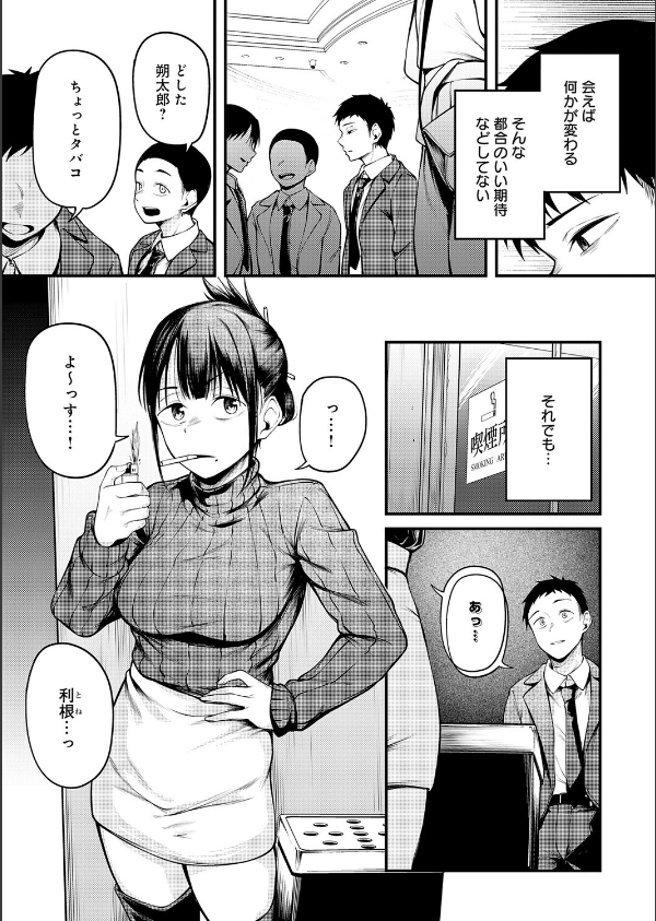 君が思い出になるまで（単話）_5枚目の画像