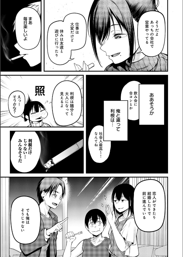 君が思い出になるまで（単話）_7枚目の画像