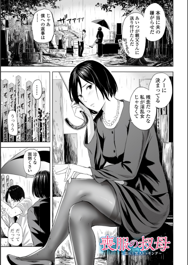 喪服人妻_11枚目の画像
