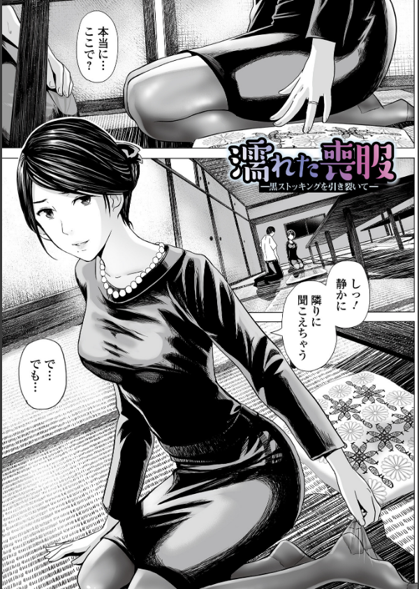 喪服人妻_3枚目の画像