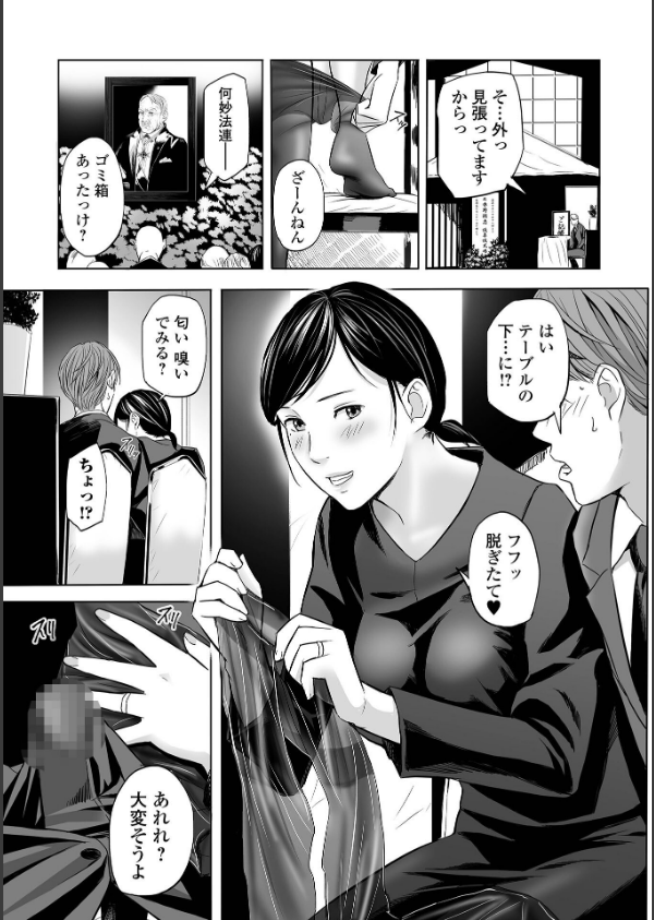 喪服人妻_9枚目の画像