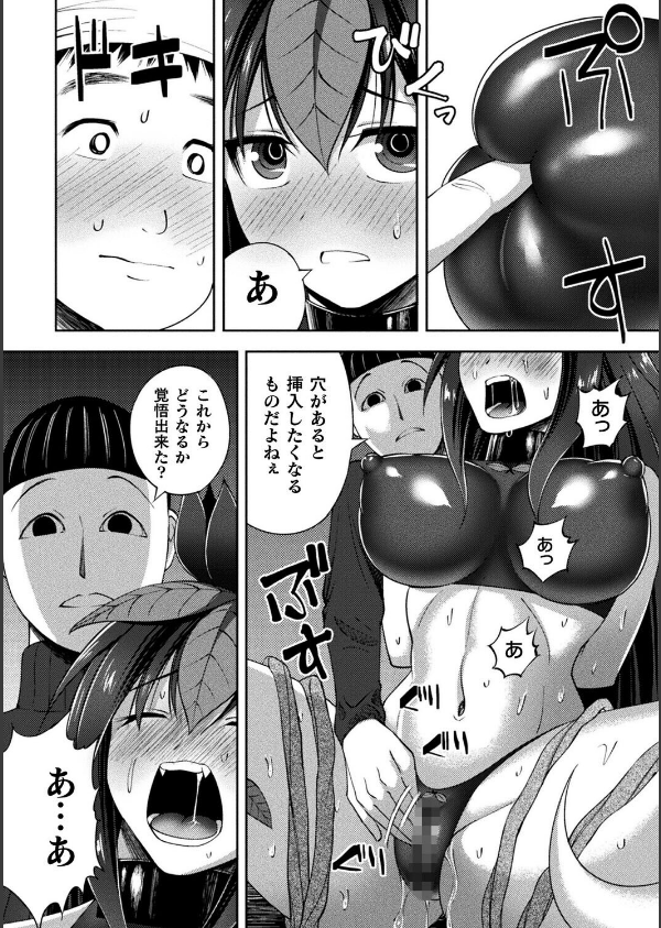 囚われのマンドラゴラ（単話）_4枚目の画像