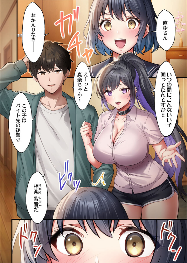 子作り専用のメス、無料配布中。〜トロトロで今すぐ使えますよ？〜（単話）_6枚目の画像