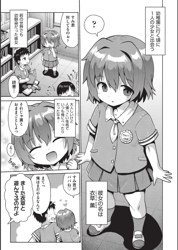 少女組曲37_7枚目の画像