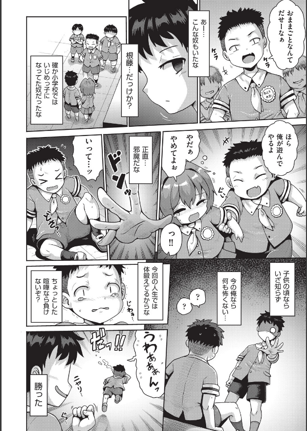 少女組曲37_8枚目の画像