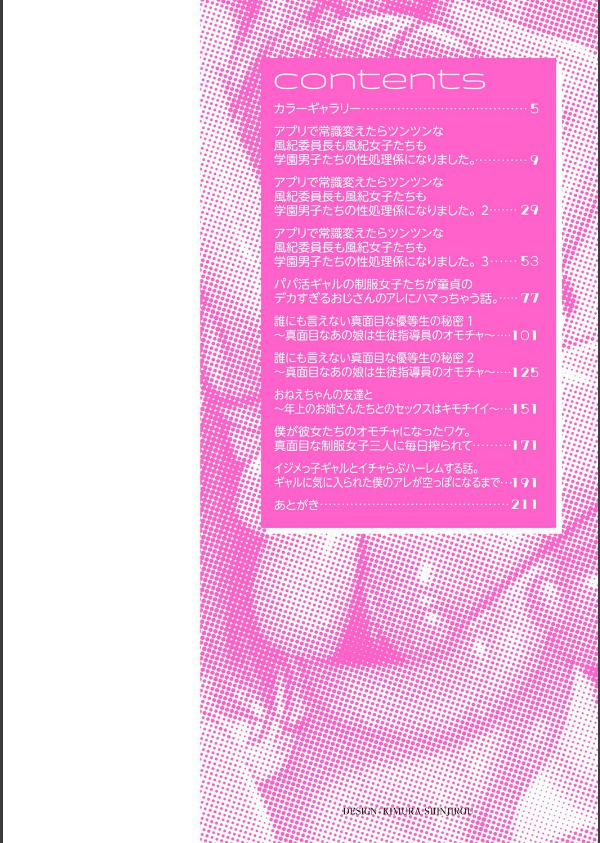 常識改変！ピュアときどきビッチ_2枚目の画像