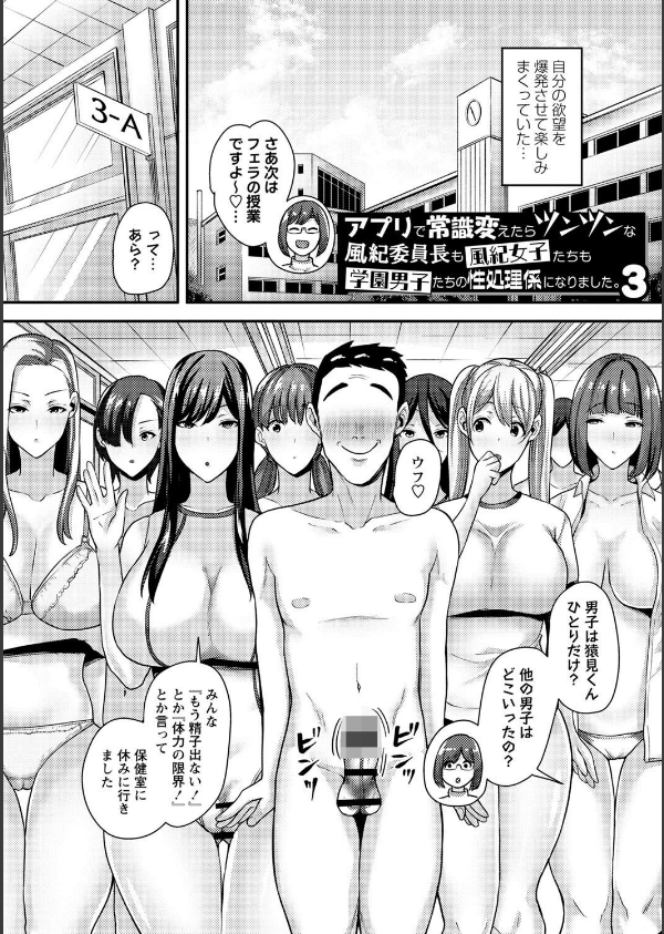 常識改変！ピュアときどきビッチ_16枚目の画像