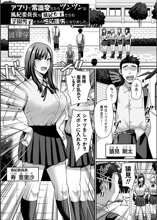 常識改変！ピュアときどきビッチ_3枚目の画像