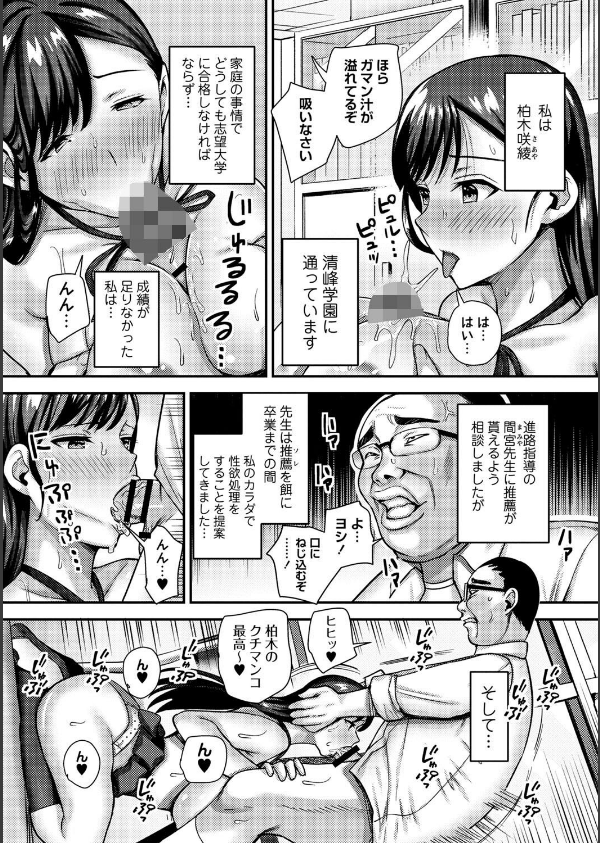 常識改変！ピュアときどきビッチ_22枚目の画像