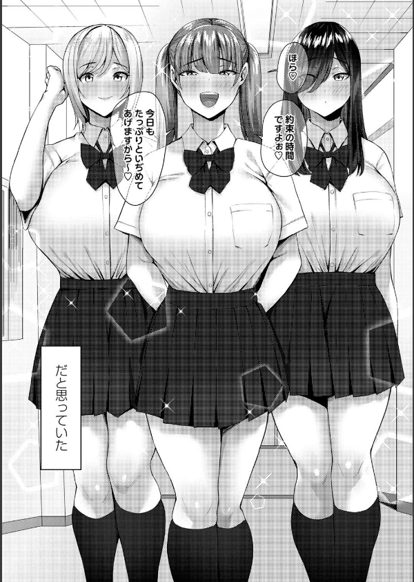 常識改変！ピュアときどきビッチ_26枚目の画像