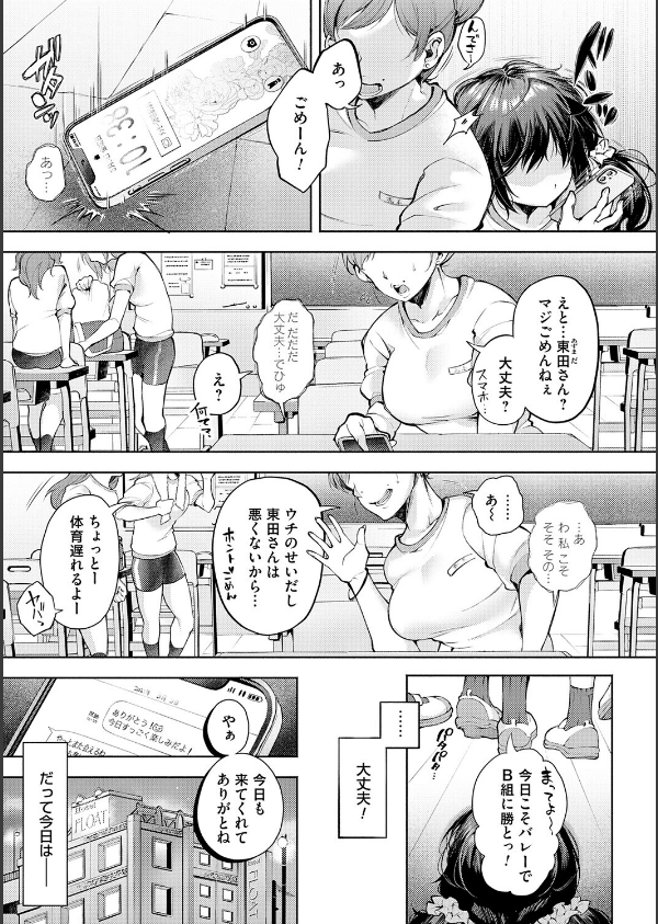 徒華ナイトメア【デジタル特装版】_13枚目の画像