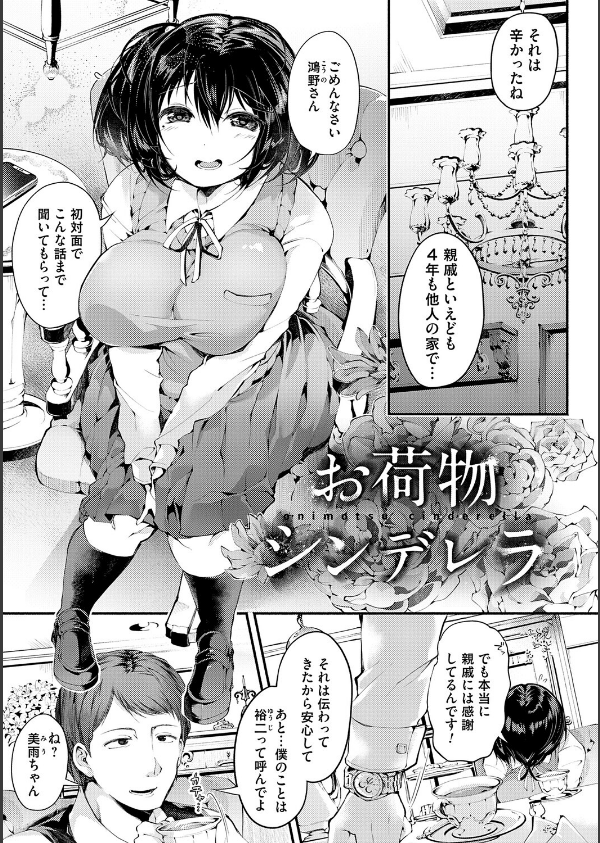 徒華ナイトメア【デジタル特装版】_26枚目の画像