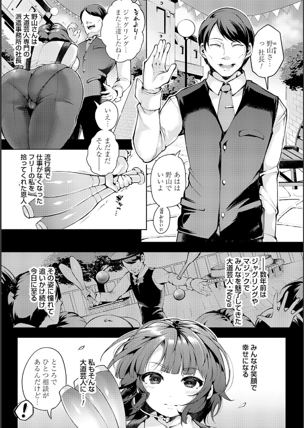 徒華ナイトメア【デジタル特装版】_5枚目の画像