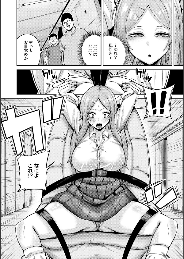 復讐代行モーイク（単話）_8枚目の画像