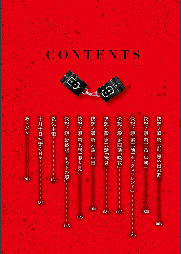 快想ノ澱【FANZA限定特典付き】_2枚目の画像