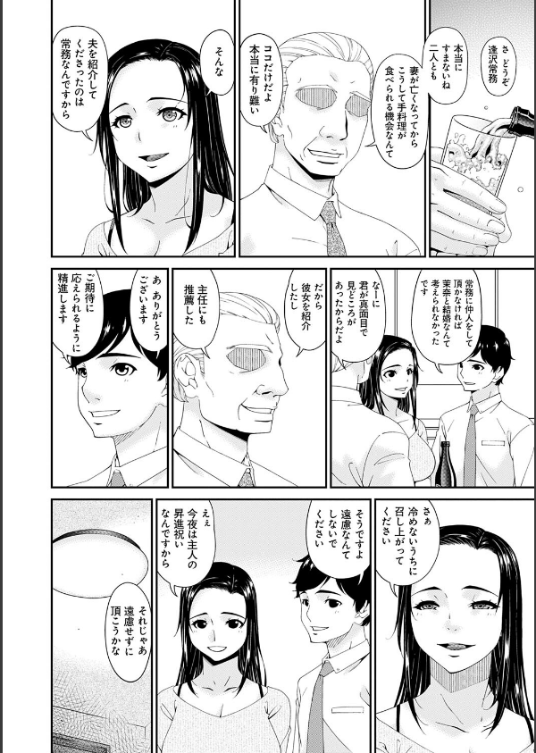 快想ノ澱【FANZA限定特典付き】_16枚目の画像