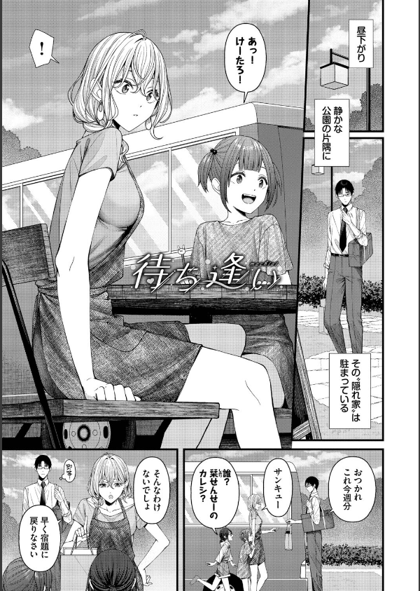 恋は微熱を孕んで_35枚目の画像