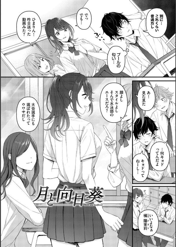 恋は微熱を孕んで_37枚目の画像