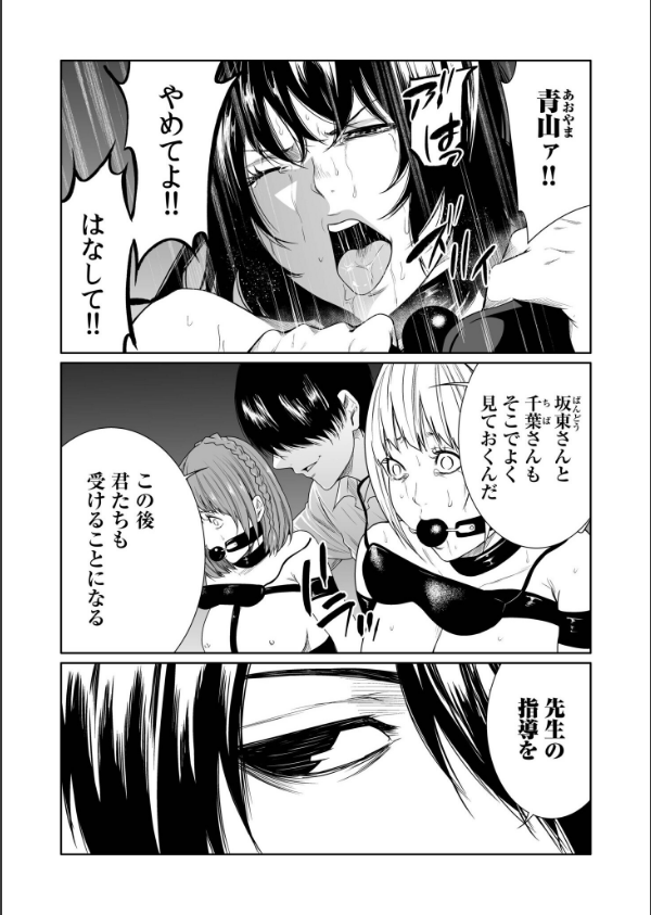 悪事の代償〜秘密を握られた女たち〜【デジタル特装版】_13枚目の画像