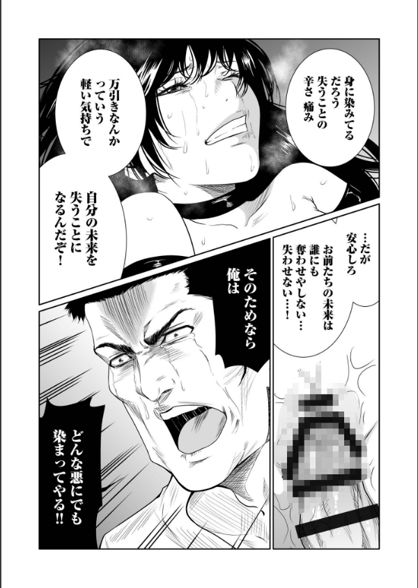 悪事の代償〜秘密を握られた女たち〜【デジタル特装版】_19枚目の画像