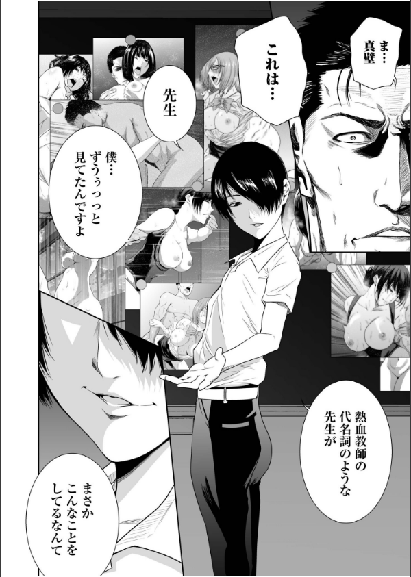 悪事の代償〜秘密を握られた女たち〜【デジタル特装版】_4枚目の画像