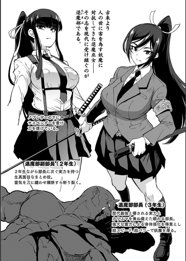 放課後エクソシズム〜退魔部敗北録〜_4枚目の画像