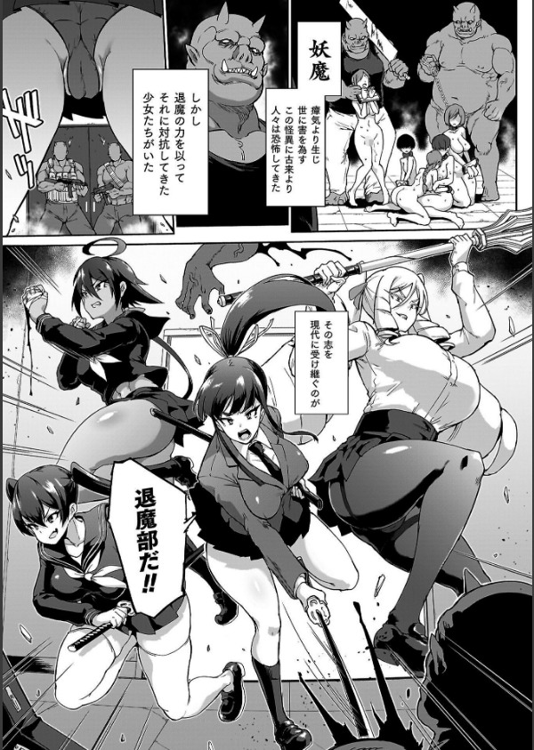 放課後エクソシズム〜退魔部敗北録〜_31枚目の画像