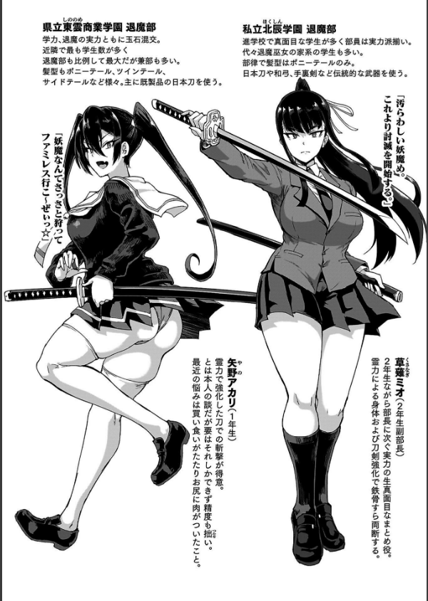 放課後エクソシズム〜退魔部敗北録〜_32枚目の画像