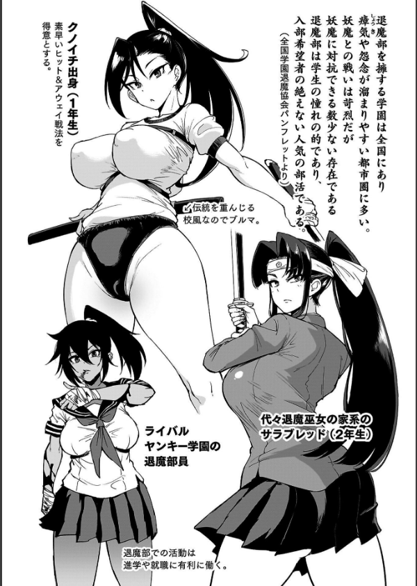 放課後エクソシズム〜退魔部敗北録〜_5枚目の画像