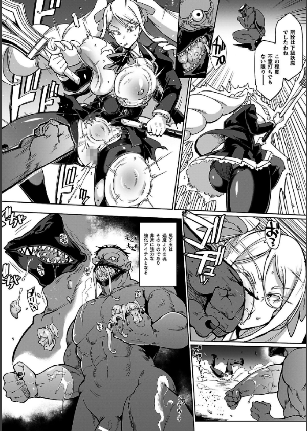 放課後エクソシズム〜退魔部敗北録〜_47枚目の画像